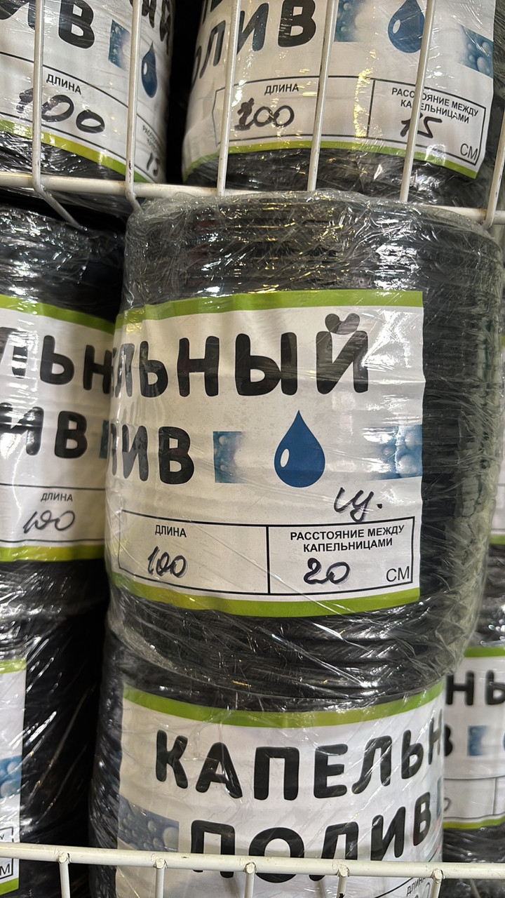 Капельная лента 100м шаг 10 20 30 40 50