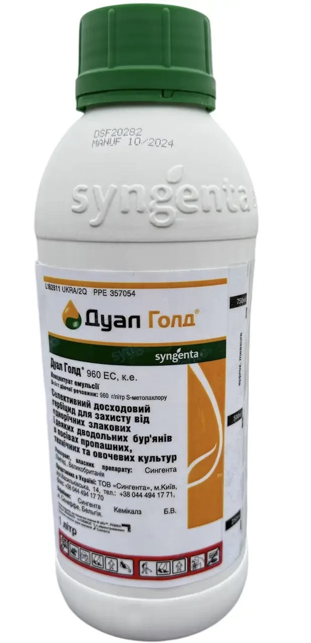 Дуал Голд 1л, грунтовий довсходовий гербіцид для кавунів, для картоплі, для гороху, для томатів, для кукурудзи, буряків