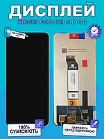 Дисплей Xiaomi Poco M3 Pro 5G оригінальной якості, екран оригінал на Ксіомі Поко М3 Про
