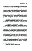 Книга Священник. Книга 1. Сьєрра Сімоне, фото 3