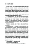 Книга Священник. Книга 1. Сьєрра Сімоне, фото 4