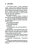 Книга Священник. Книга 1. Сьєрра Сімоне, фото 6
