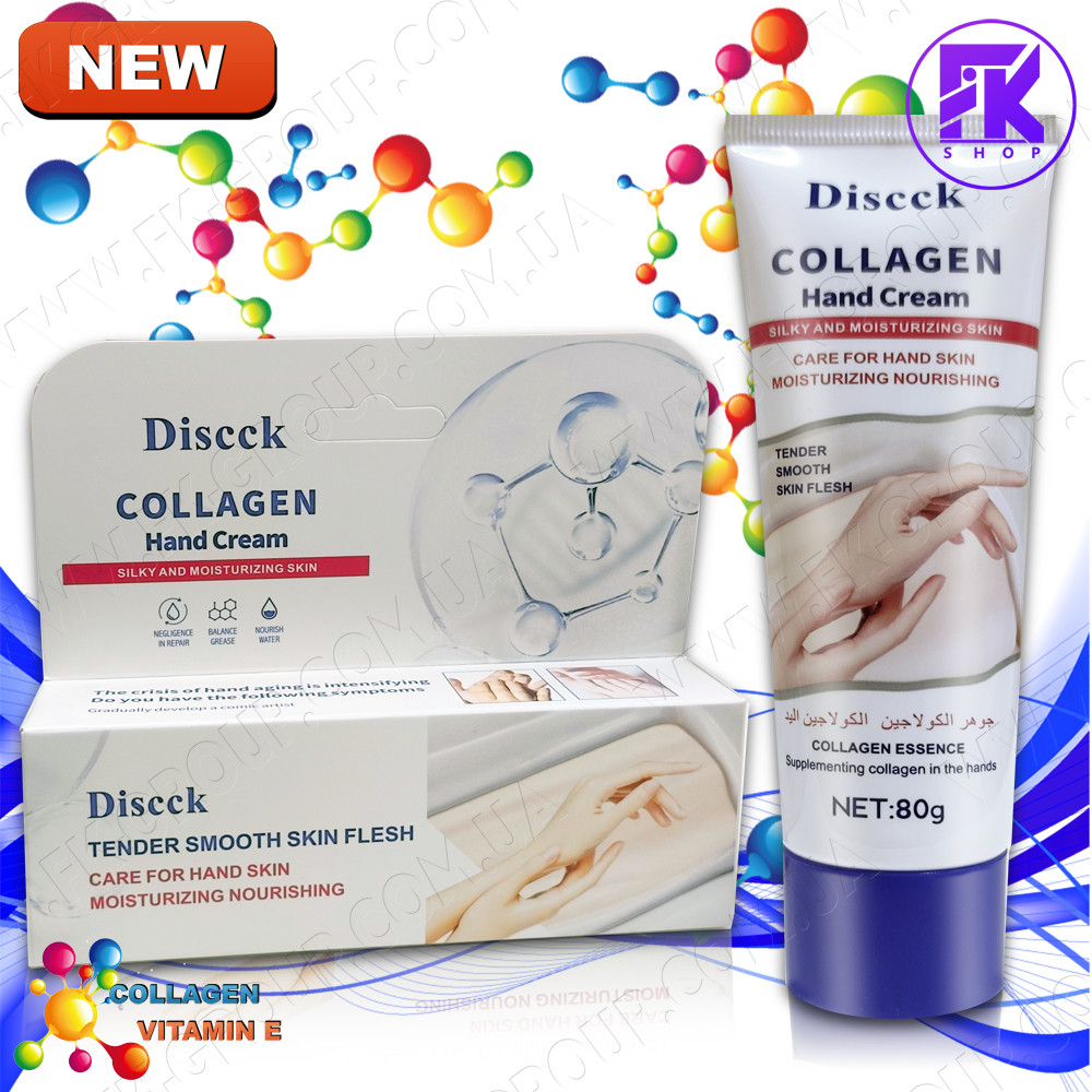 Крем для рук із гідролізованим колагеном Discck COLLAGEN 80 г