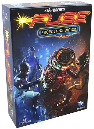Настольная игра FUSE. Обратный отсчёт Відлік (FUSE Countdown), фото 1