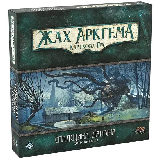 Настольная игра Жах Аркгема. Карткова гра: Спадщина Данвіча (доповнення)