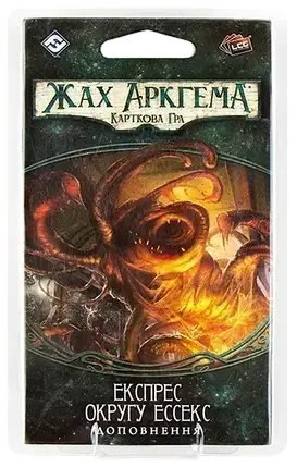 Настольная игра Жах Аркгема. Карткова гра: Спадщина Данвіча. Експрес округу Ессекс, фото 1