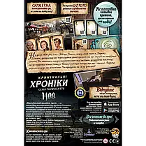Настільна гра Кримінальні хроніки. 1400 (Chronicles of Crime), фото 2