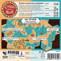 Настільна гра Суша проти Моря (Land vs Sea), фото 2