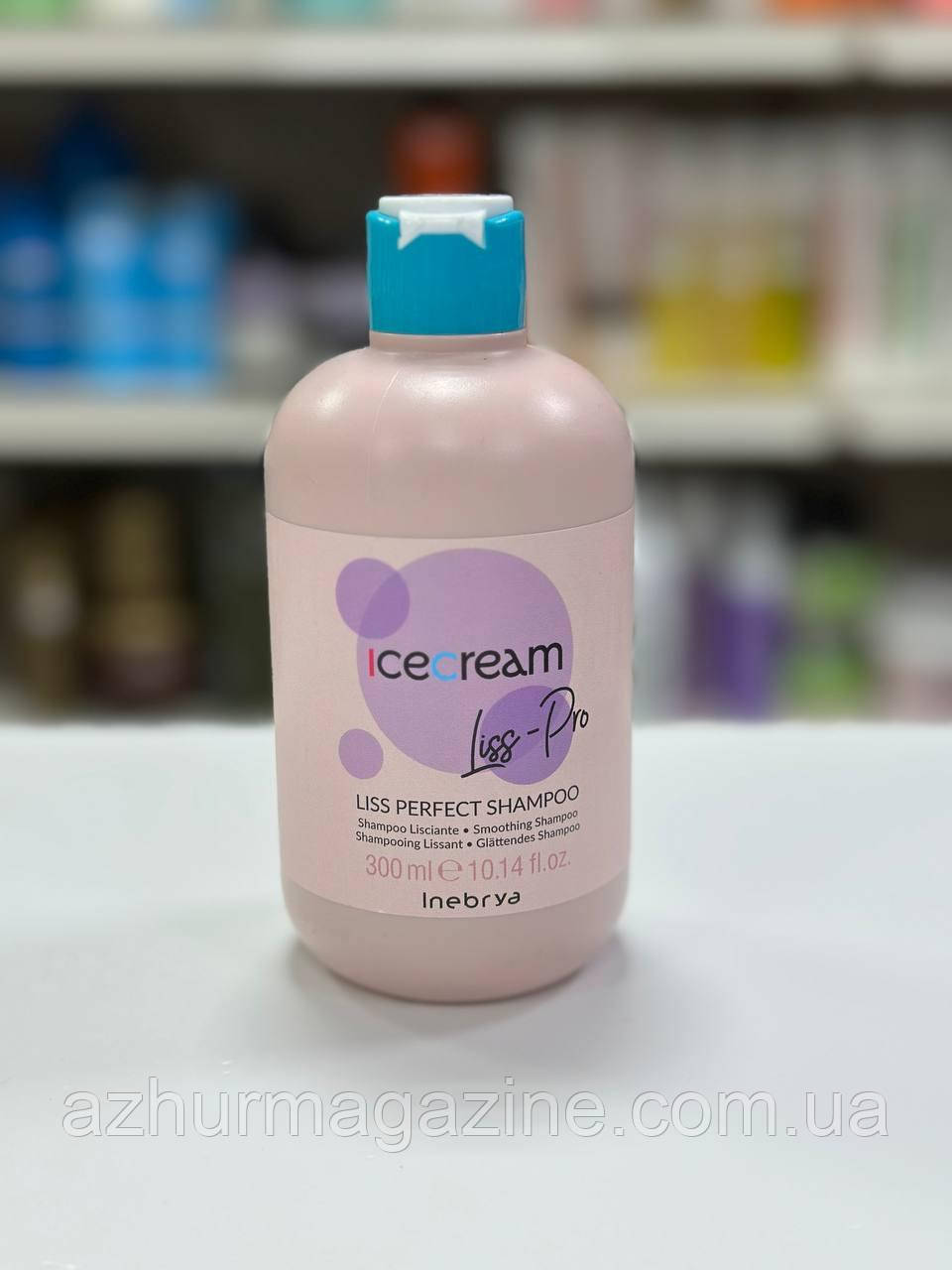 Шампунь розгладжувальний жорстке та пухнасте волосся Inebrya Ice Cream Liss Perfect Shampoo 300 мл