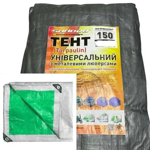 Тент 4х5 від дощу 150g\m2. Повний розмір та щільність ТМ "Shadow". Колір: Сіро/зелений.