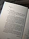 Набір книг "Ти сам собі плацебо. Перетвори свій розум на ліки","Позбудься звички бути собою. Зміни власне", фото 3