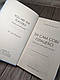 Набір книг "Ти сам собі плацебо. Перетвори свій розум на ліки","Позбудься звички бути собою. Зміни власне", фото 4
