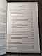 Набір книг "Ти сам собі плацебо. Перетвори свій розум на ліки","Позбудься звички бути собою. Зміни власне", фото 5