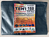 Тент 5х5 від дощу 150g\m2. Повний розмір та щільність ТМ "Shadow". Колір: Сіро/зелений., фото 5