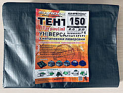 Тент 3х5 від дощу 150g\m2. Повний розмір та щільність ТМ "Shadow". Колір: Сіро/зелений.
