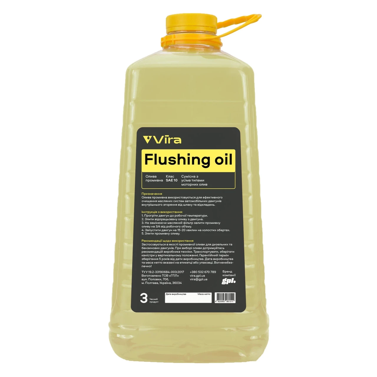 Олива промивочна VIRA Flushing oil SAE 10 3 л (VI0346)