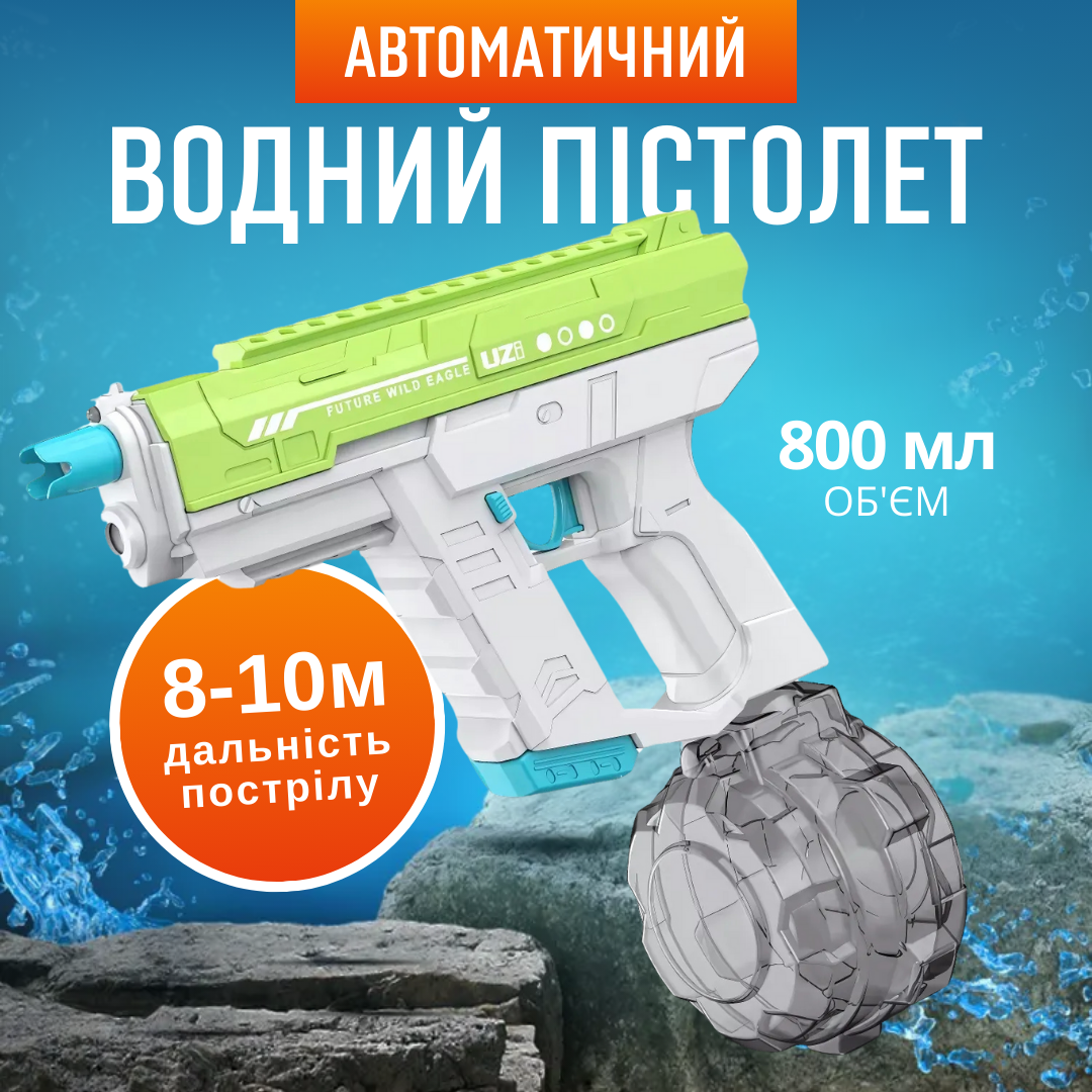 Водний пістолет, електричний бластер для дітей, водний пістолет з автоматичним наповненням водою, зелений, фото 1