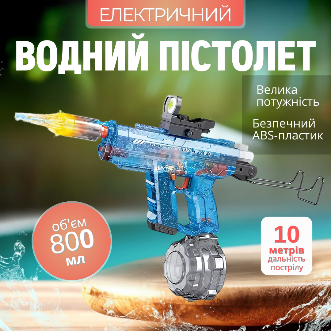 Електричний водний пістолет UZI, акумуляторний бластер із підсвічуванням, звуковими ефектами та прицілом, синій, фото 1