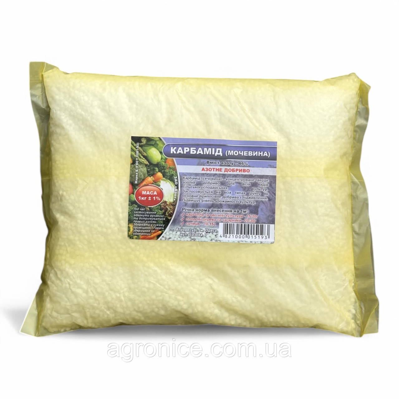 «Карбамід» 1кг гранули, фото 1