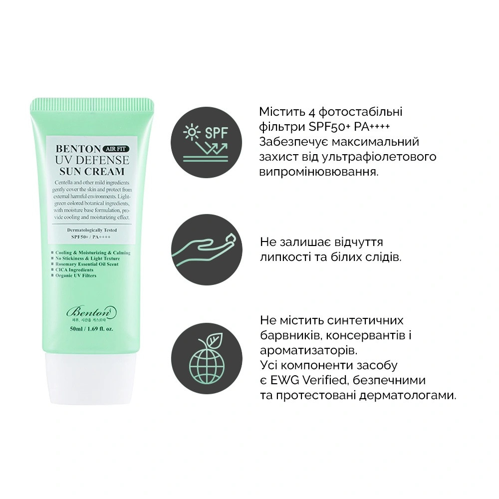 Легкий сонцезахисний крем із Центеллою Benton Air Fit UV defense Sun Cream SPF50+/PA++++ (50 ml)
