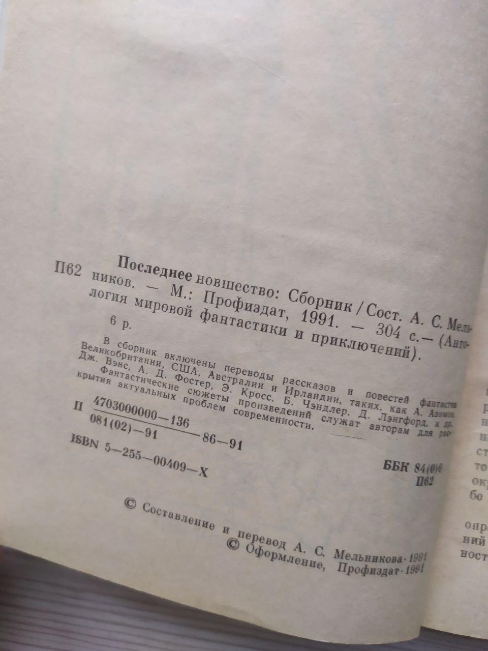 Product image preview