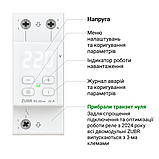 Реле напруги Zubr D2-50, фото 3