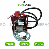 Міні АЗС, заправна колонка для перекачки бензину Револьт 50 л/хв, 220В, фото 4