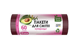 Пакети для сміття Sweet Home "Суперміцні" 60л (10 штук)