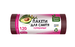 Пакети для сміття Sweet Home "Суперміцні" 120л (10 штук)