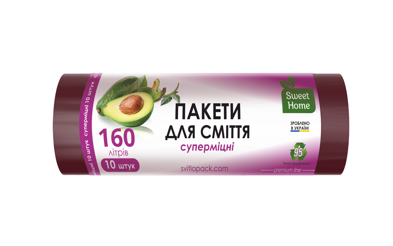Пакети для сміття Sweet Home "Суперміцні" 160л (10 штук)