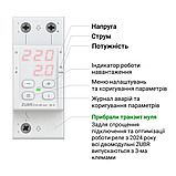 Реле напруги з контролем струму Zubr CV2-50 red, фото 3