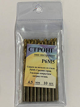 Свердло по металу 4,5 мм з титановим напиленням