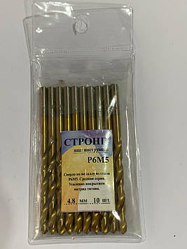 Свердло по металу 4,8 мм з титановим напиленням