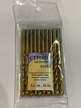 Свердло по металу 5,1 мм з титановим напиленням