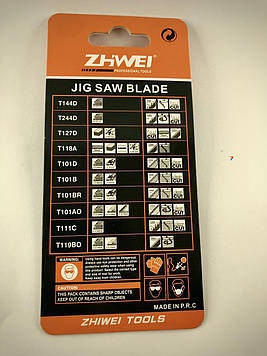 Пилочки для електролобзика T101B