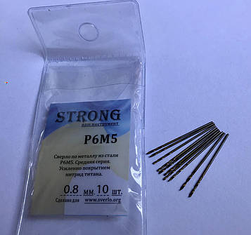 Свердло по металу 0.8 мм (з титановим напиленням)