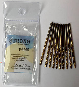 Свердло по металу 2,5 мм. з титановим напиленням