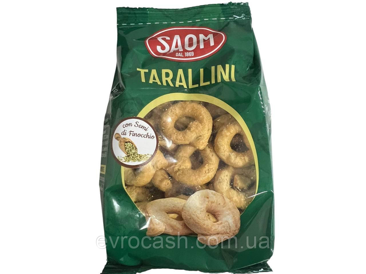 Тараліні Saom з насінням фенхелю 200 гр 30 шт ящ