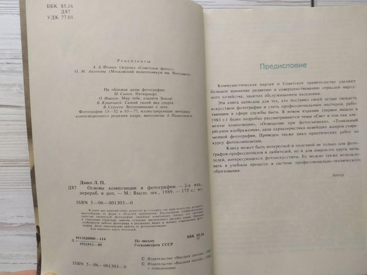 Product image preview