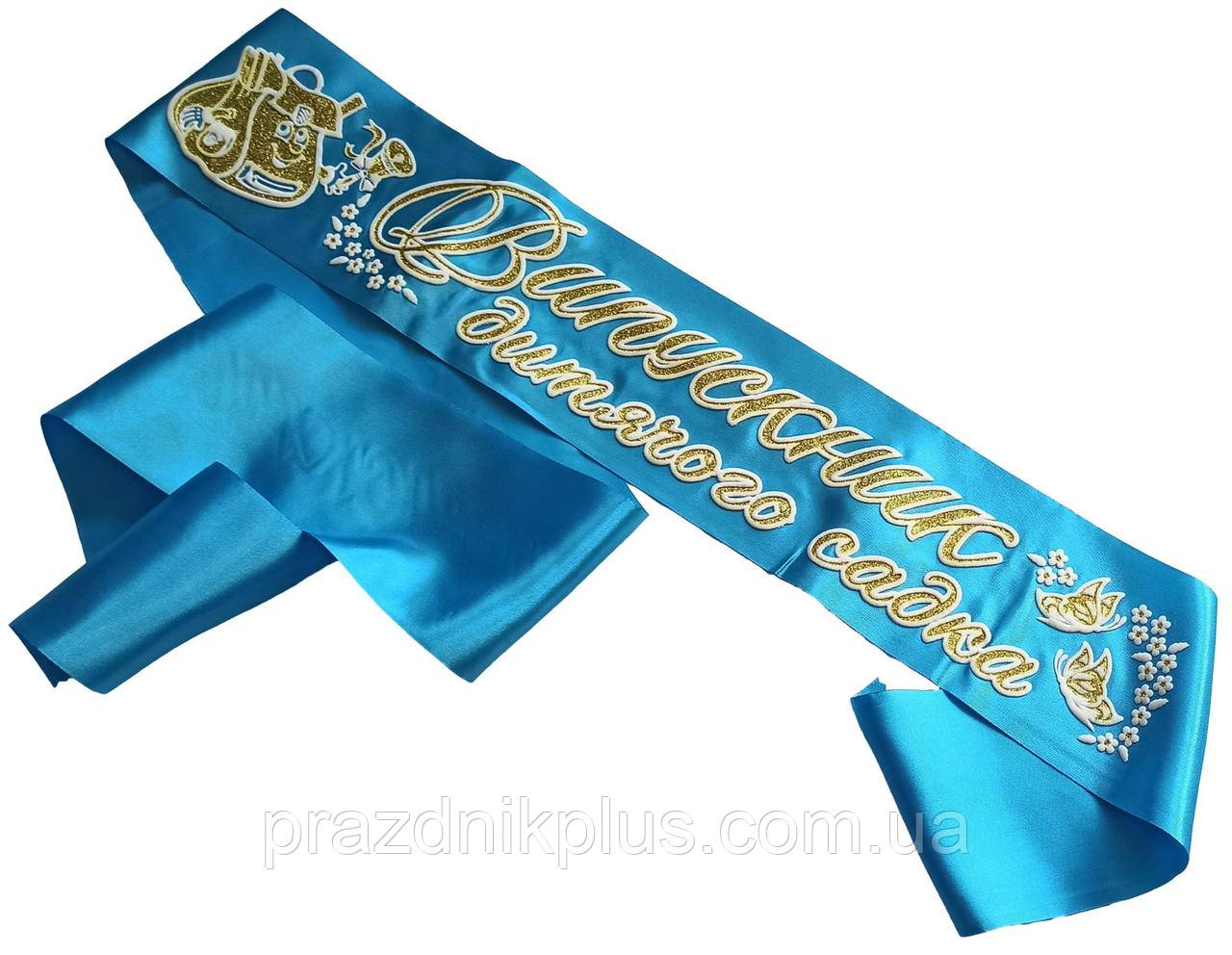 Блакитна стрічка випускника дитячого садка, фото 1