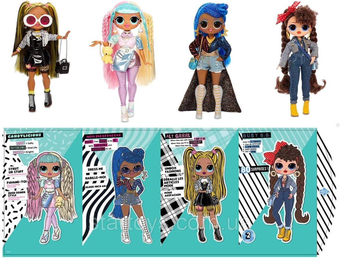 Набір Кукол LОЛ Candylicious, Miss Independent, Busy B.B. і Alt Grrl Серія 2 L.O.L. Surprise! OMG Series 2