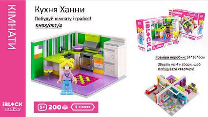Конструктор IBLOCK JUNIOR «Кухня Ханни», 200 деталей, фигурки в комплекте, Kids hits
