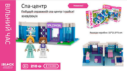 Конструктор IBLOCK JUNIOR «Девочки. Спа центр», 210 деталей, 2 фигурки, наклейки, Kids hits