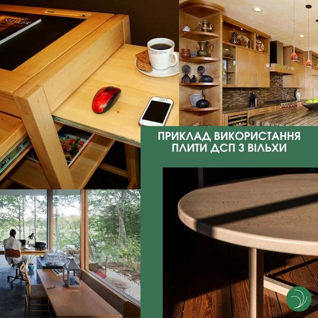 Плита ДСП Вільха купити ціна