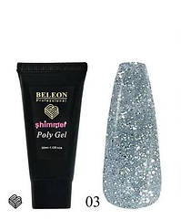 Полігель для нарощування нігтів BELEON Shimmer Poly Gel, № 03 Сріблястий