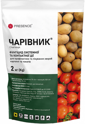 Фунгіцид Чарівник Presence - 2 кг, фото 1