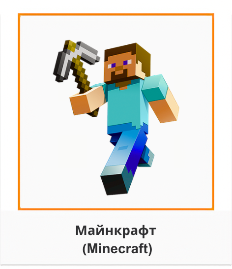 minecraft