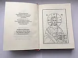 Комплект : СВЯТЕ ЄВАНГЕЛІЄ і АПОСТОЛ українською мовою., фото 4