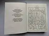 Комплект : СВЯТЕ ЄВАНГЕЛІЄ і АПОСТОЛ українською мовою., фото 8