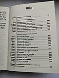 Комплект : СВЯТЕ ЄВАНГЕЛІЄ і АПОСТОЛ українською мовою., фото 10